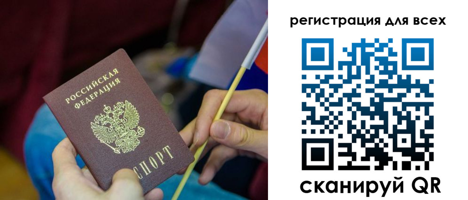 прописка паспорт в Новокубанске