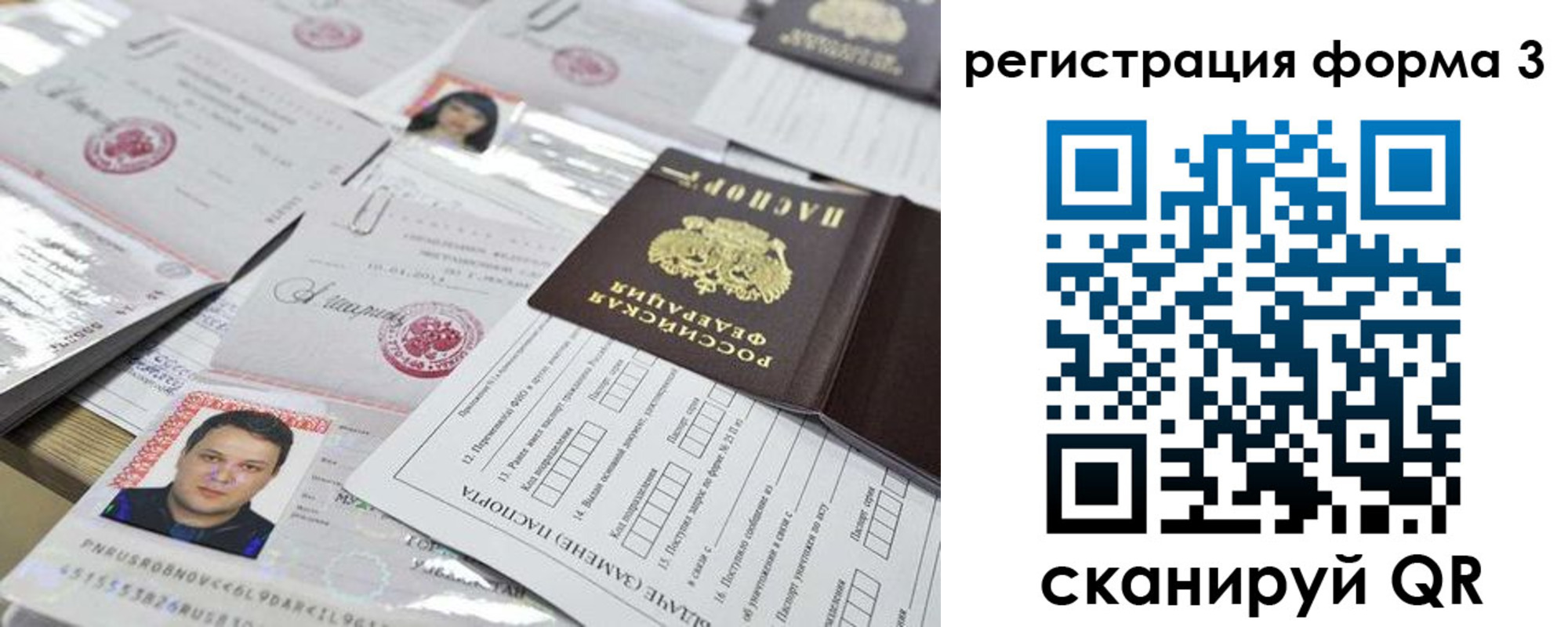 купить прописку в Новокубанске