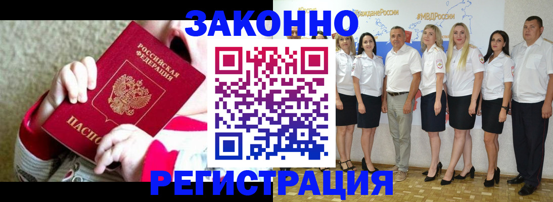 временная регистрация недорого в Новокубанске